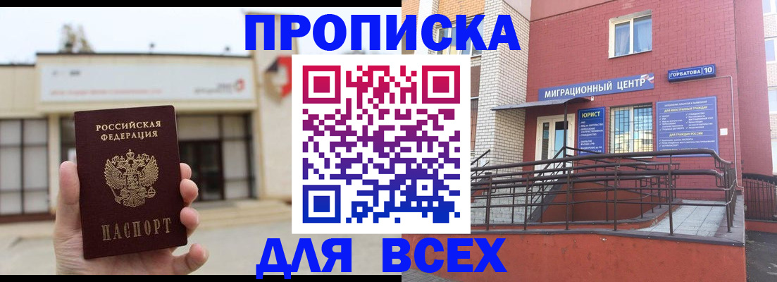 временная регистрация 2025 в Лагани