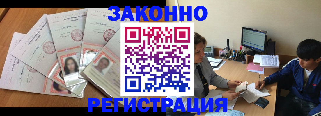 прописка регистрация в Лагани