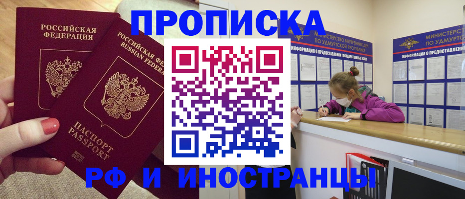 временная регистрация для всех в Лагани