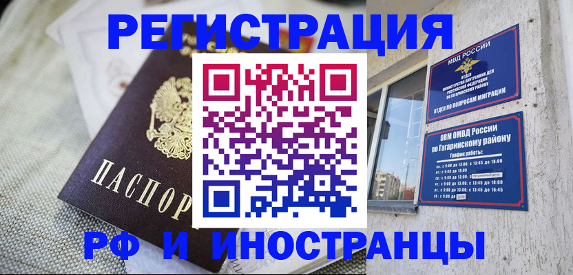 прописка для школы в Лагани